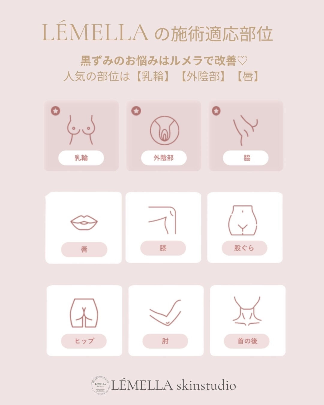 乳輪の色味は、人によって本当に様々です