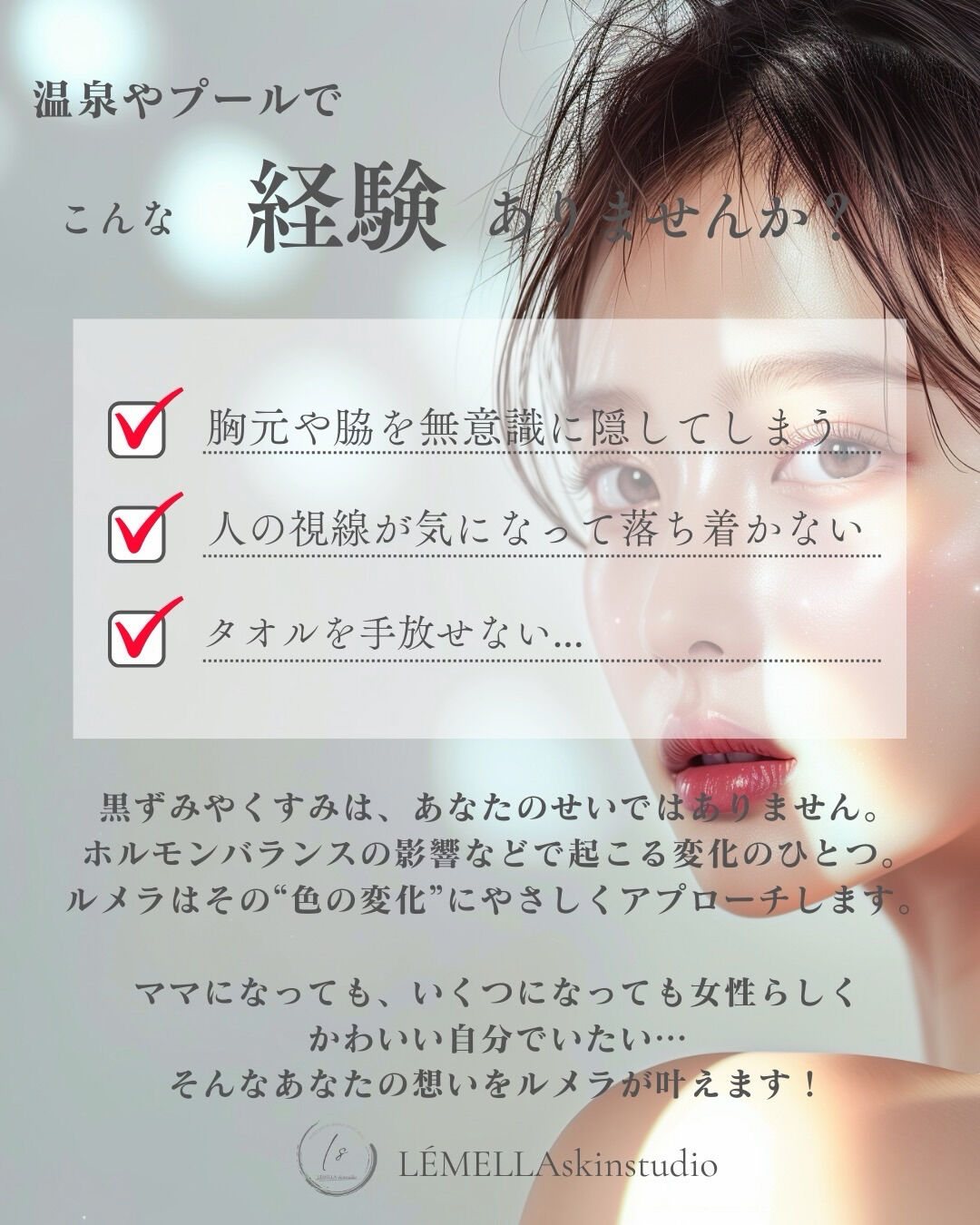 温泉やプールで、