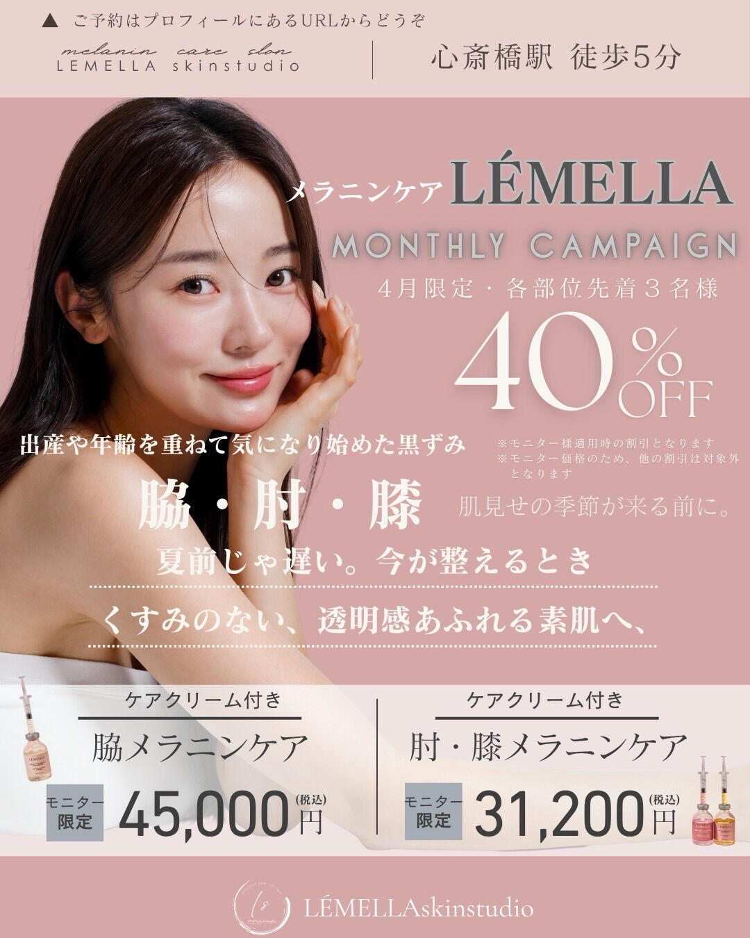 大好評につき、