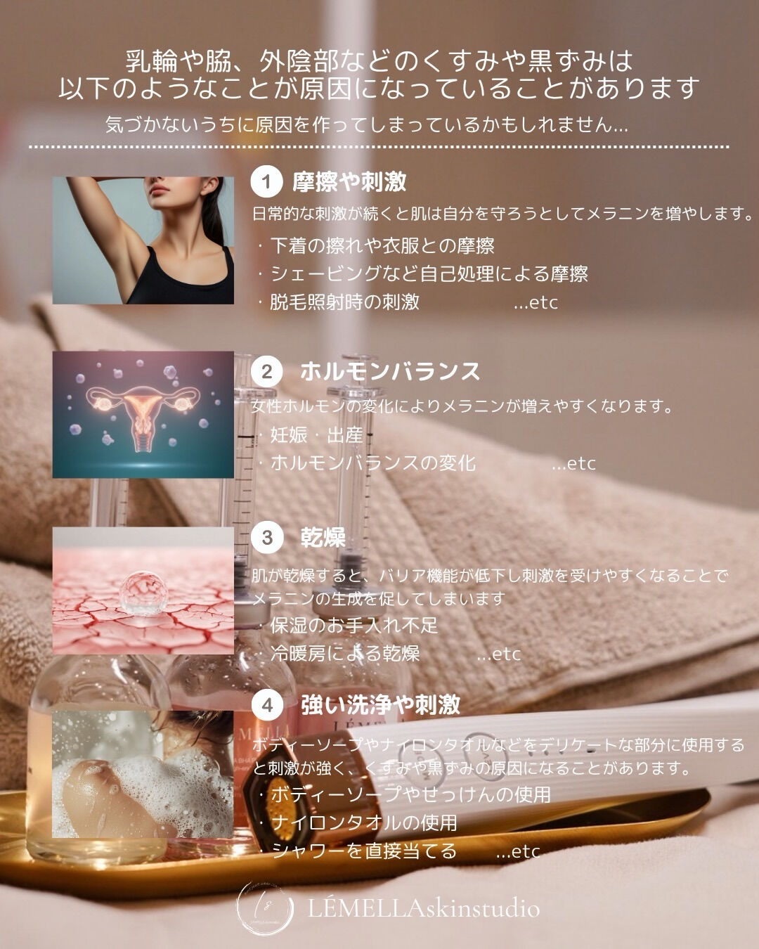 乳輪やデリケートゾーンの色、体質や年齢だと諦めていませんか？