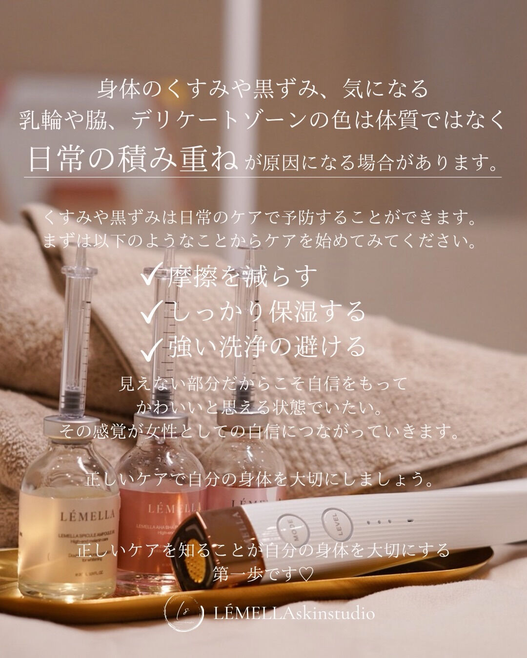 乳輪やデリケートゾーンの色、体質や年齢だと諦めていませんか？