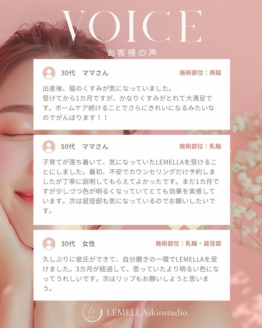 ＼お客さまのリアルなお声をご紹介／