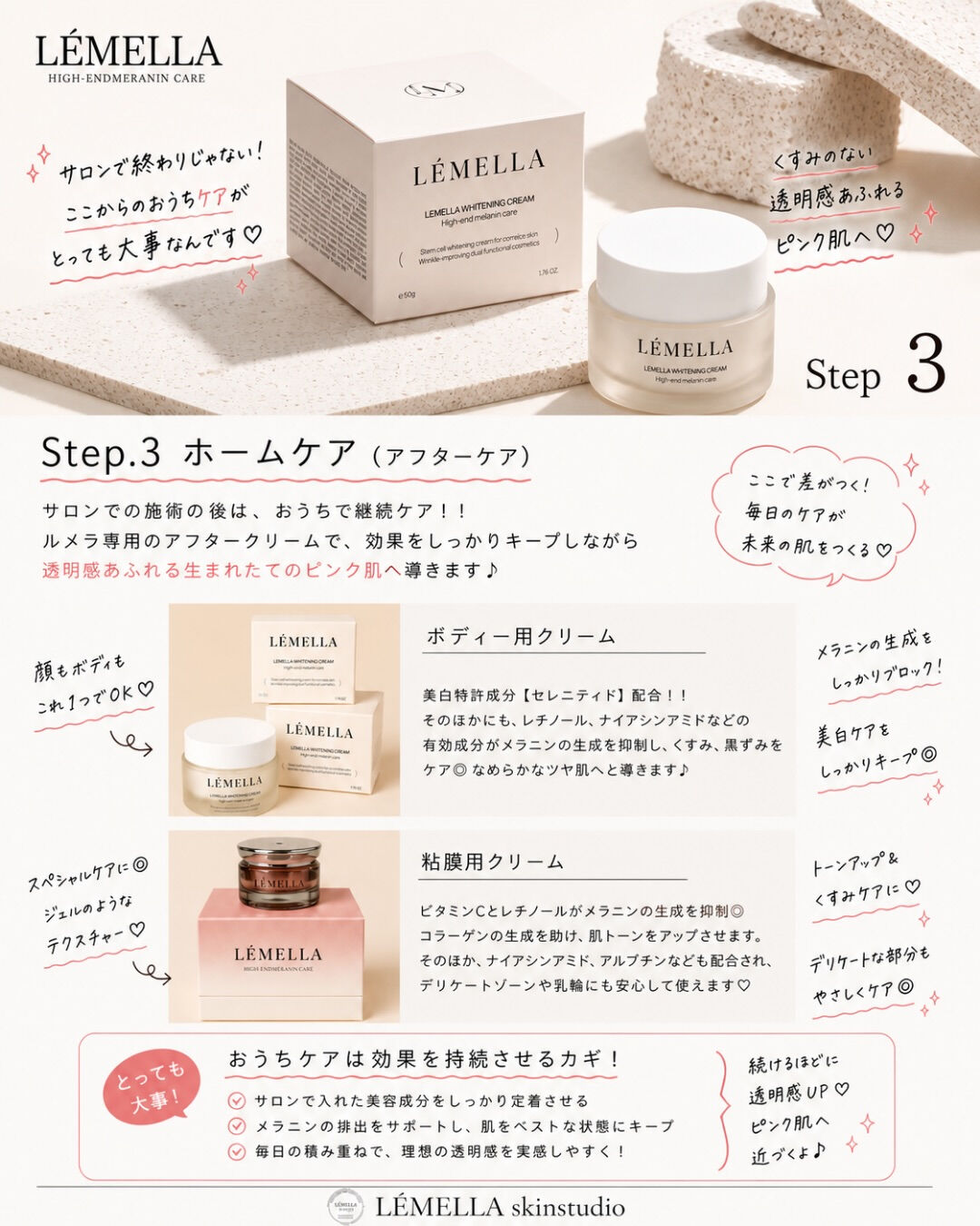♡HOW TO LÉMELLA♡